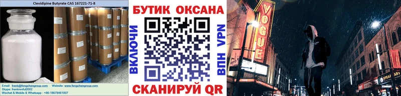 Купить закладки Енисейск БУТИРАТ вода