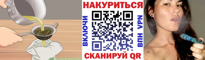 Купить  Енисейск  Еда ТГК марихуана 
