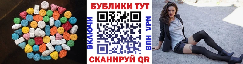 Купить  Енисейск  ЭКСТАЗИ 280мг 