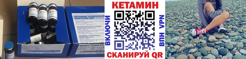 Купить где Енисейск КЕТАМИН VHQ