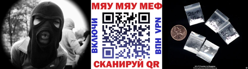 Мефедрон мяу мяу  Купить  Енисейск 
