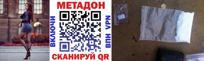 Купить где  Енисейск  Метадон кристалл 